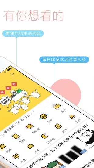 郎溪门户网  v7.0.0图2