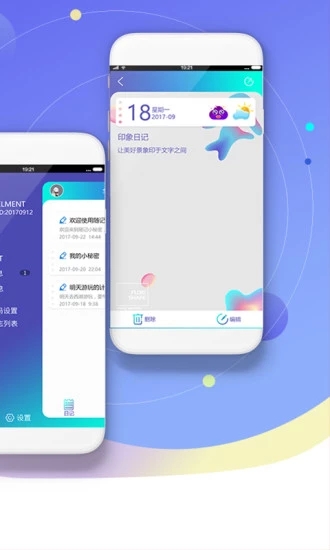 印象日记  v2.3.3图2