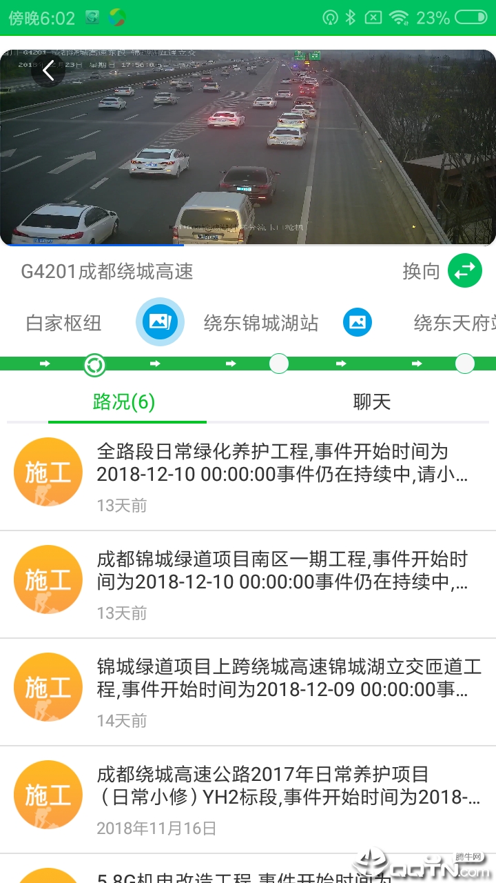 易行四川  v2.0.5图2