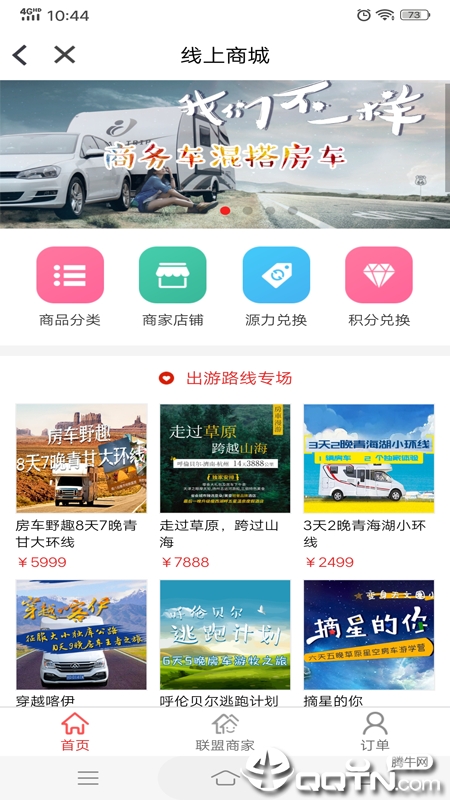 车游自驾  v1.1.3图1