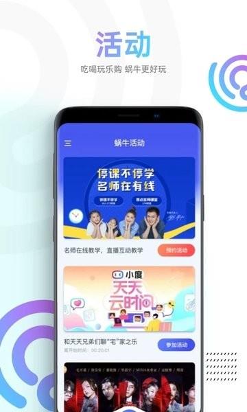 蜗牛tv机顶盒(遥控器)  v2.1.2图4