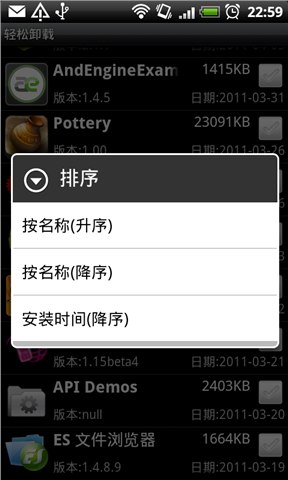 轻松卸载专业版  v3.3.4图4