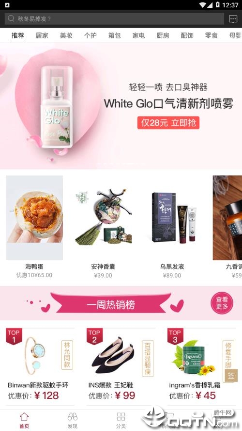 海蜜严选  v5.3.5图1