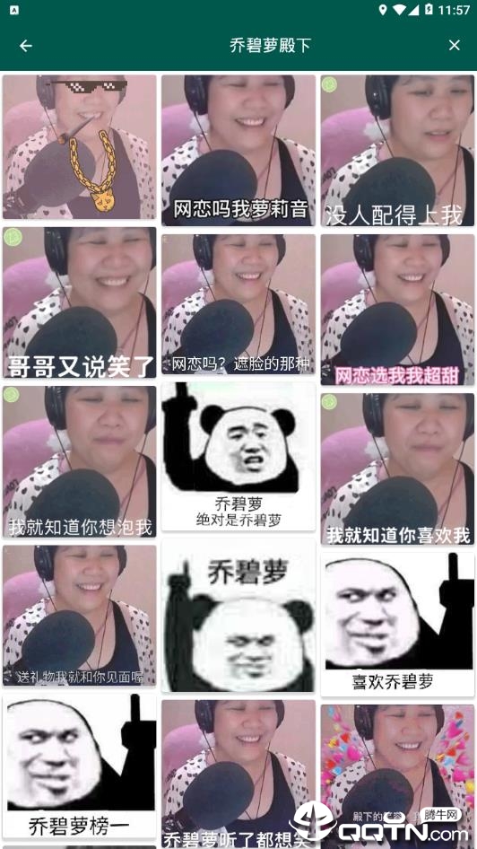 趣表情  v1.2.3图2