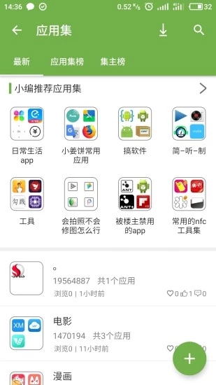 手机乐园  v2.0.9.7图3