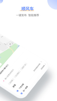 如一出行司机版  v2.0.2.2图2
