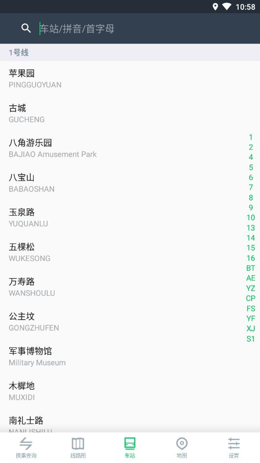 地铁乘客