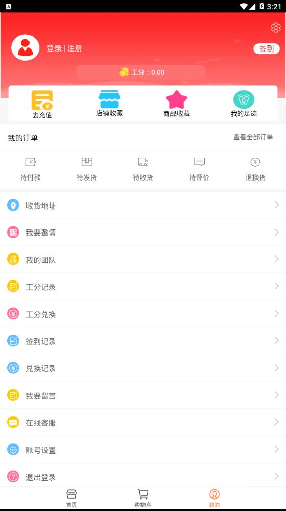 猪小淘  v1.1.1图4