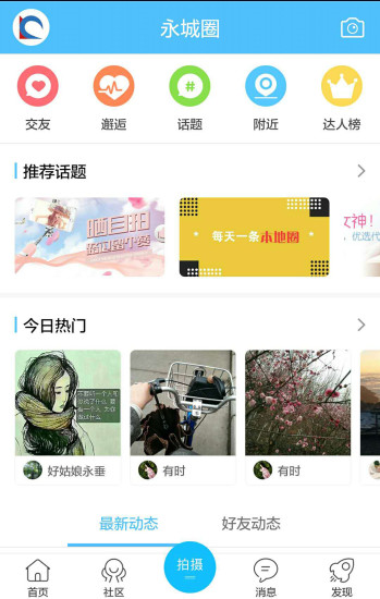 看永城  v3.3.2图1