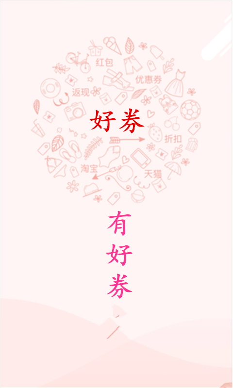 有好券
