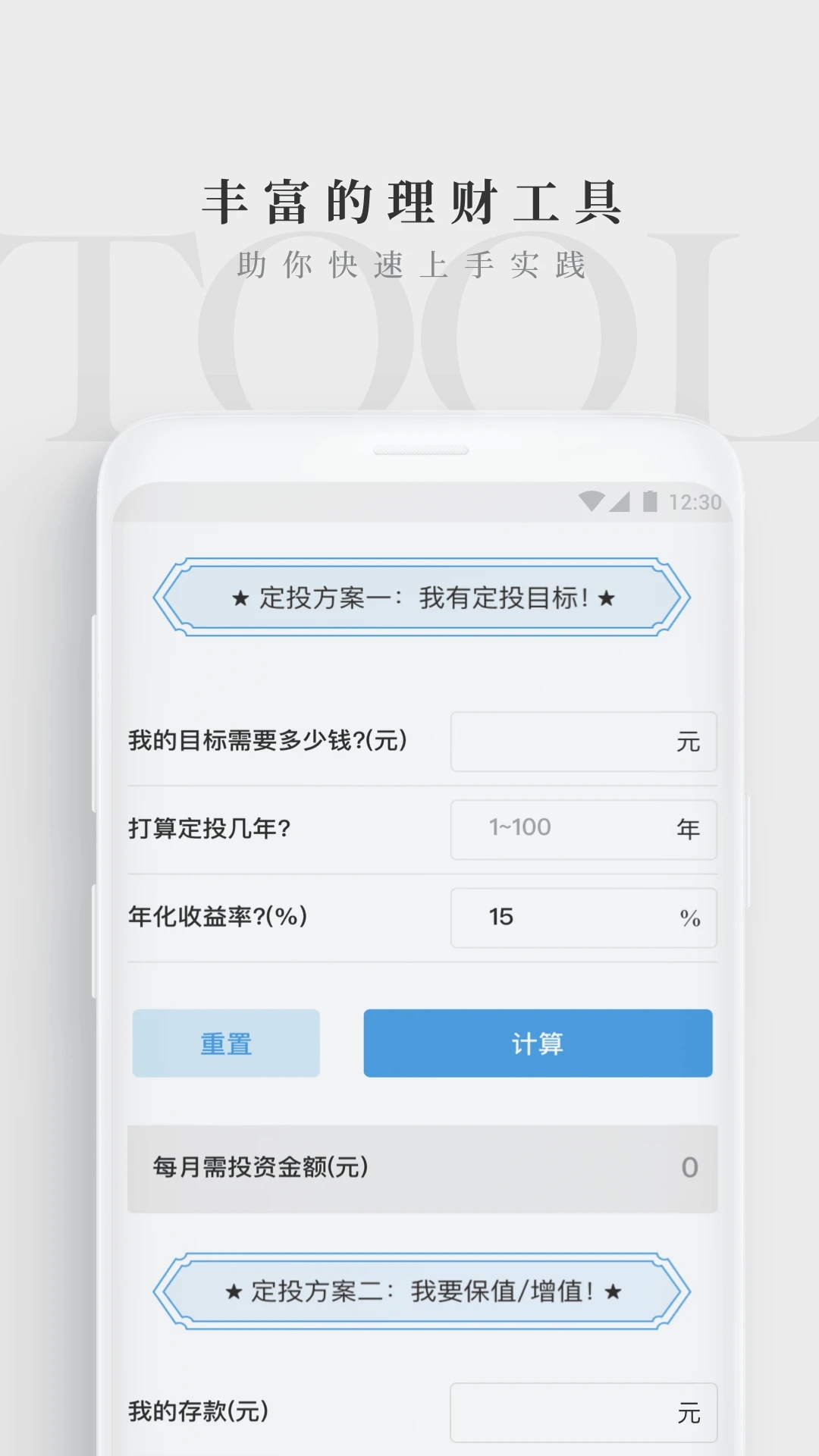 长投学堂  v3.1.4图3