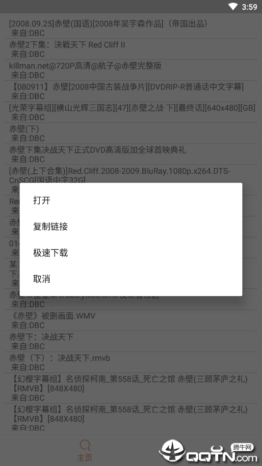 磁力鱼Pro  v19.10.06.00图4