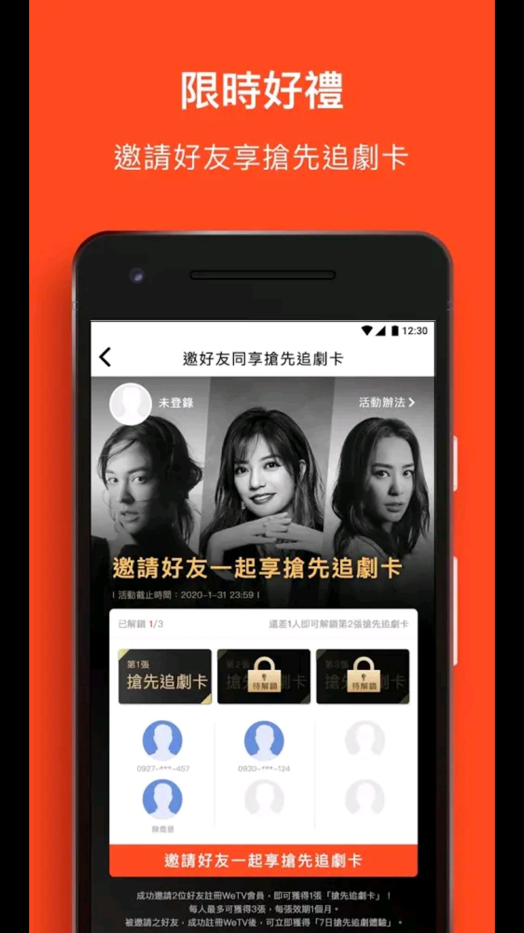 腾讯wetv台湾官方版  v1.6.0.5084图3