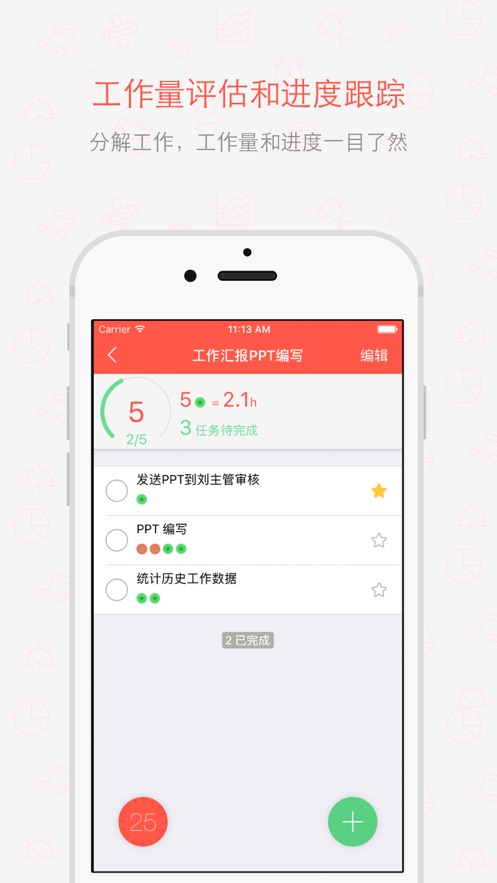 番茄任务  v1.10.2图1