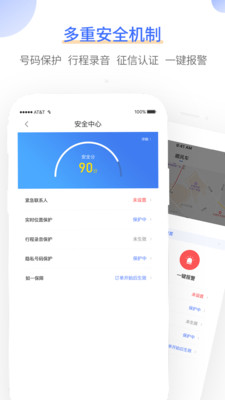 如一出行司机版  v2.0.2.2图4