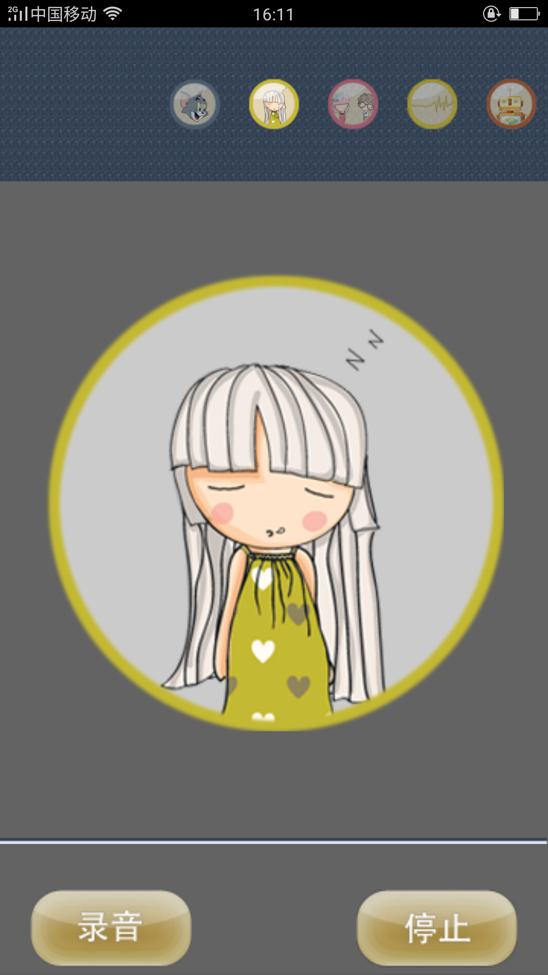 迷你变声器  v4.3图2
