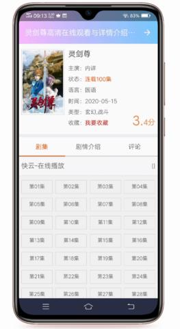 嘻嘻动漫手机版  v1.1.3图1