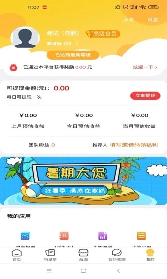 好利来