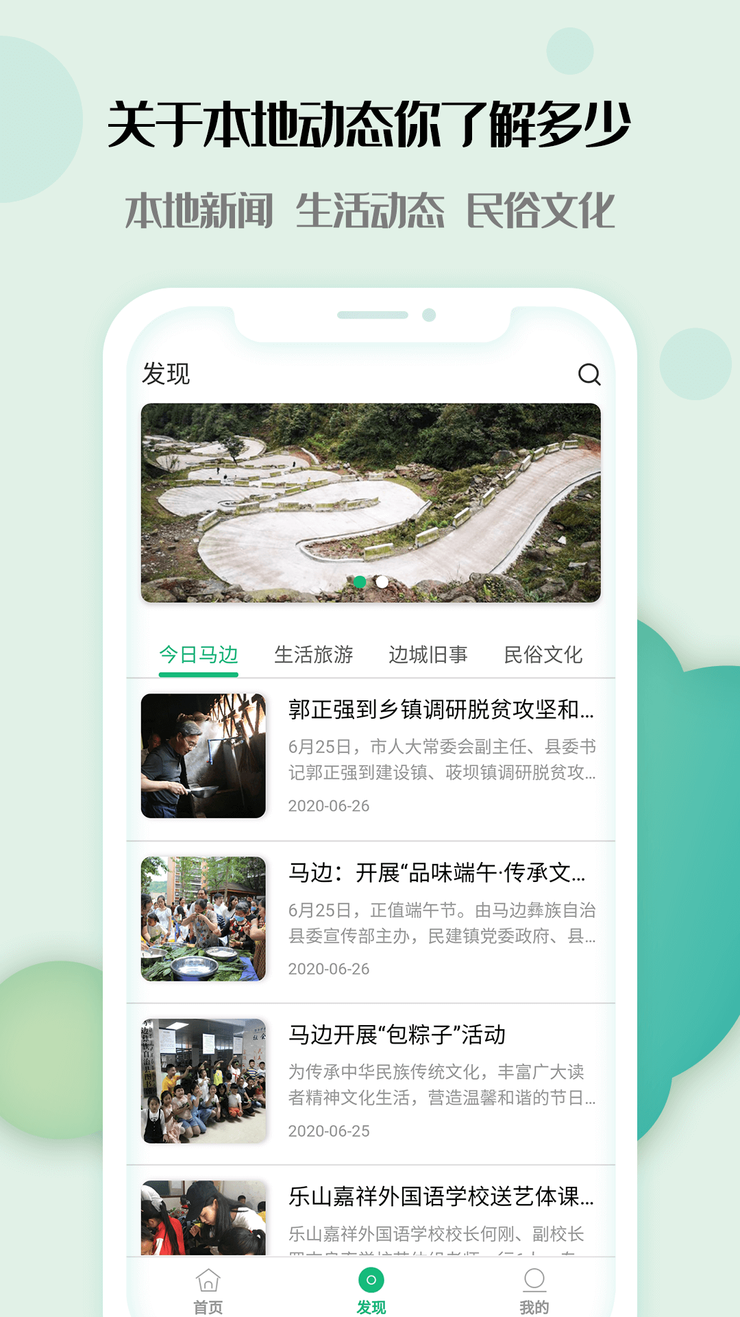 秀美边城  v1.0.10图3