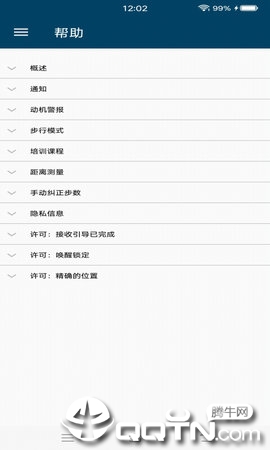 逸优计步  v1.0.0图2