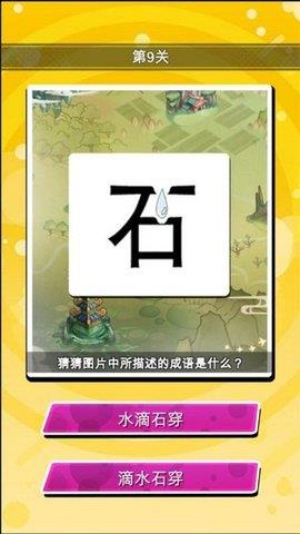 石头来闯关  v1.0图2