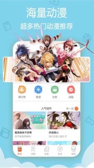 漫画羊免费漫画  v1.5.3图1