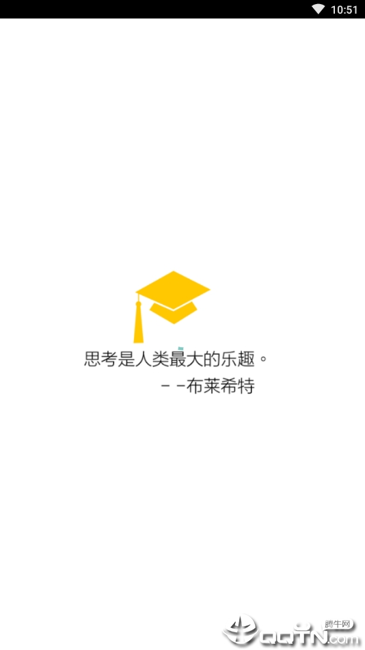 天才大脑  v1.0.4图1