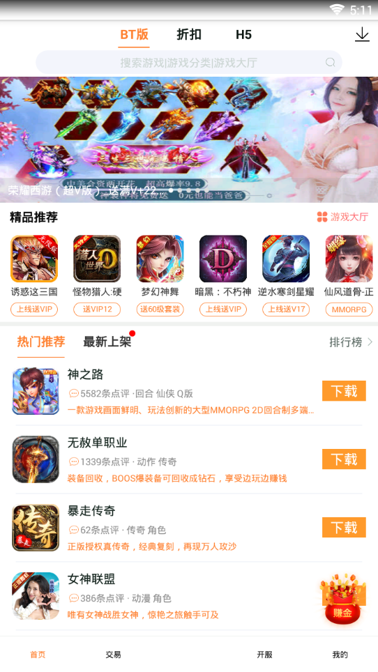 盒子  v2.0.3图3