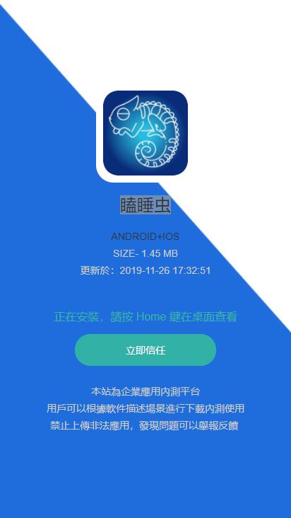 瞌睡虫  v0.0.1图2