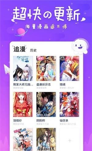 51漫画轻量版  v1.0图3