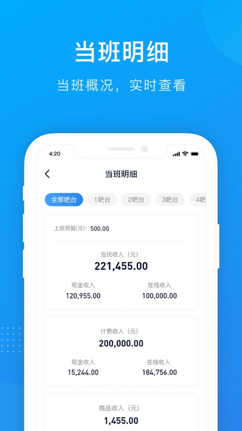 掌上8圈  v1.1.8图4