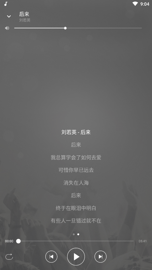 加音乐  v4.0.1图4
