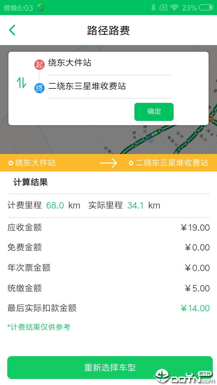 易行四川  v2.0.5图4