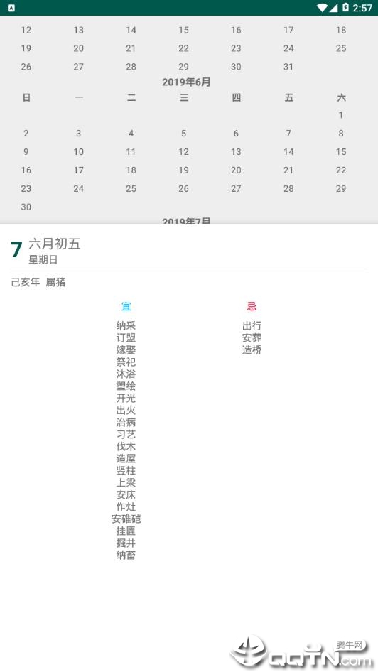 学记历史  v9.0图3