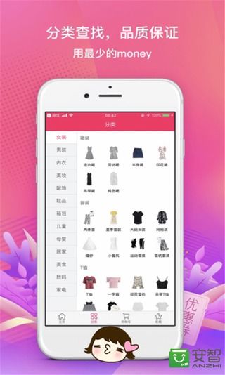 蜜源优惠  v6.4.6图4
