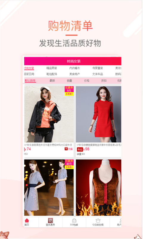 有好券  v0.0.1图3