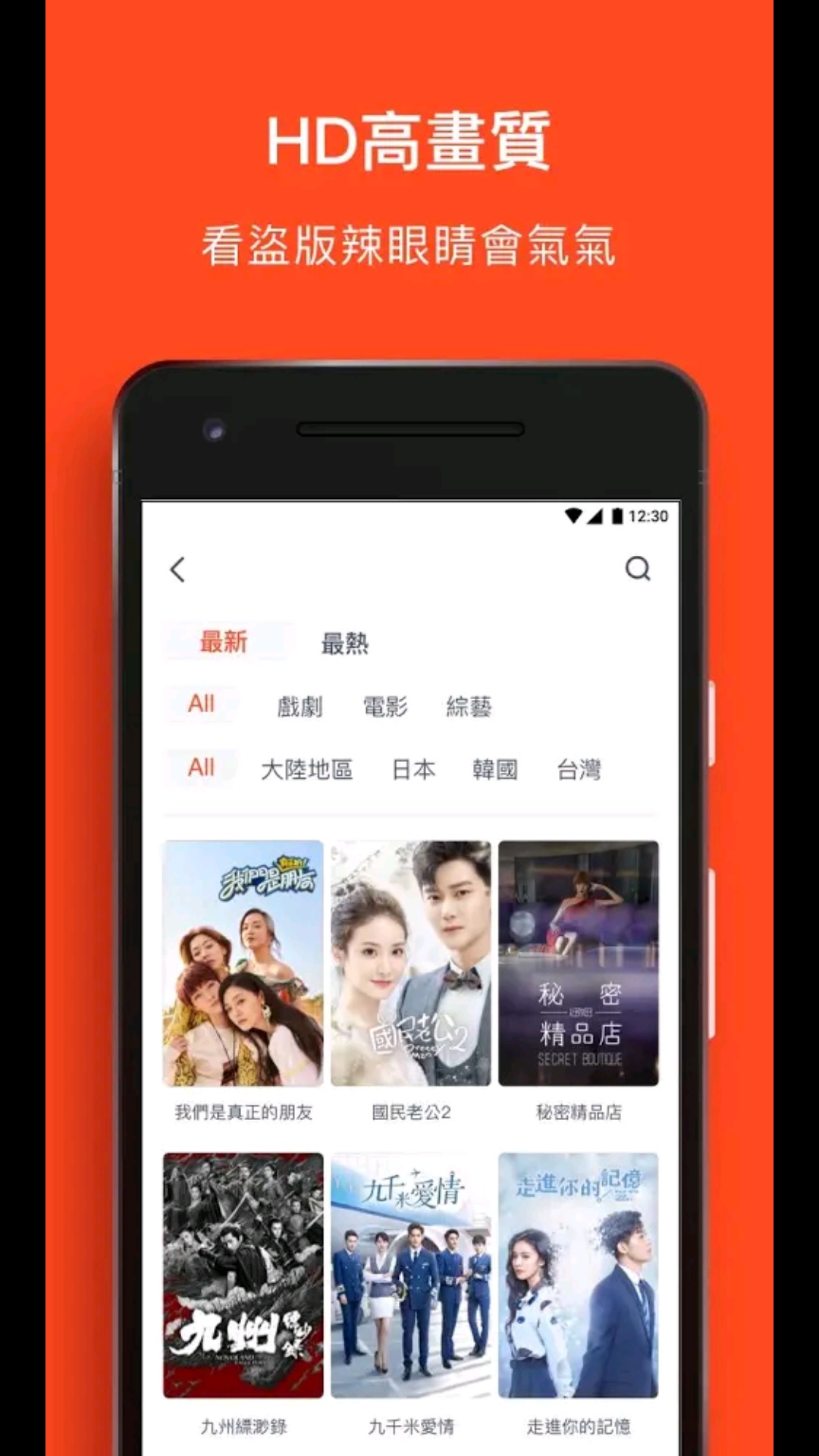 腾讯wetv台湾官方版  v1.6.0.5084图2