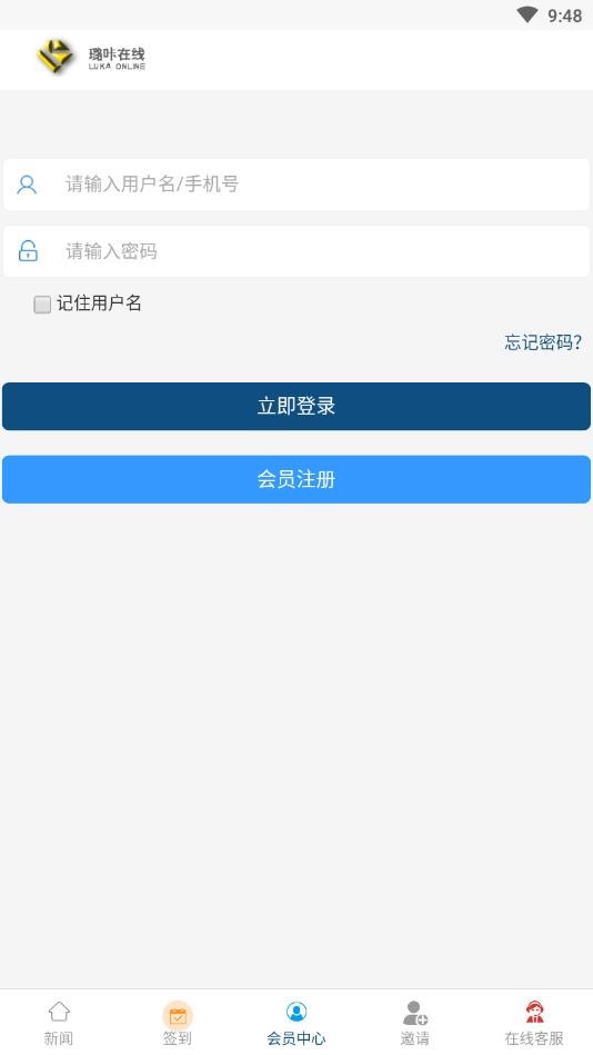 璐咔在线  v1.0图4