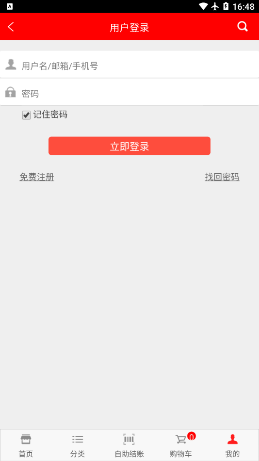 凤展快生活  v19.9.9图1