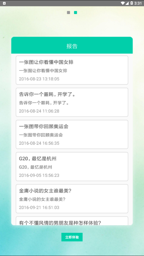 B站兼职