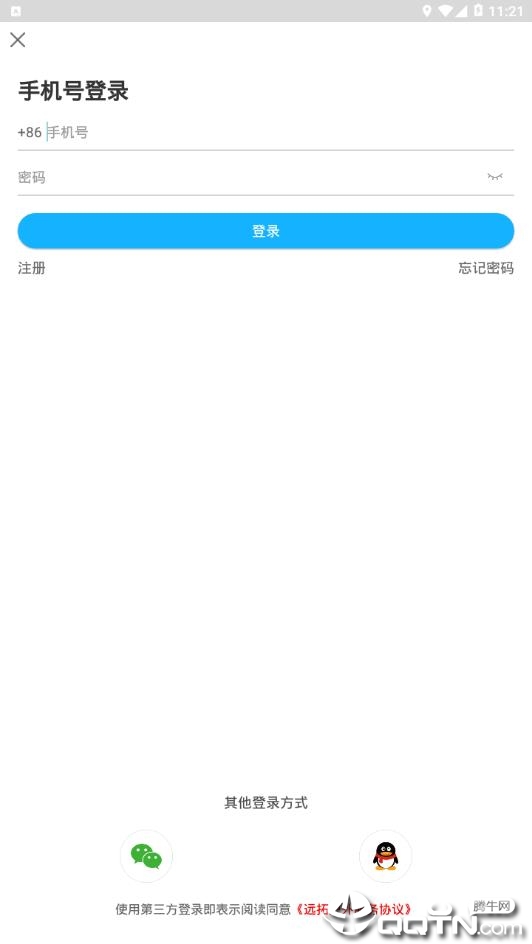 远拓户外  v1.0.5图1