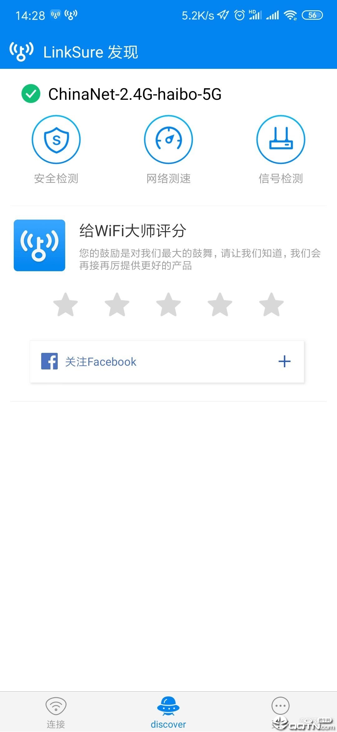wifi大师  v4.6.35图4