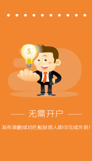 精算策略  v1.1.0图3