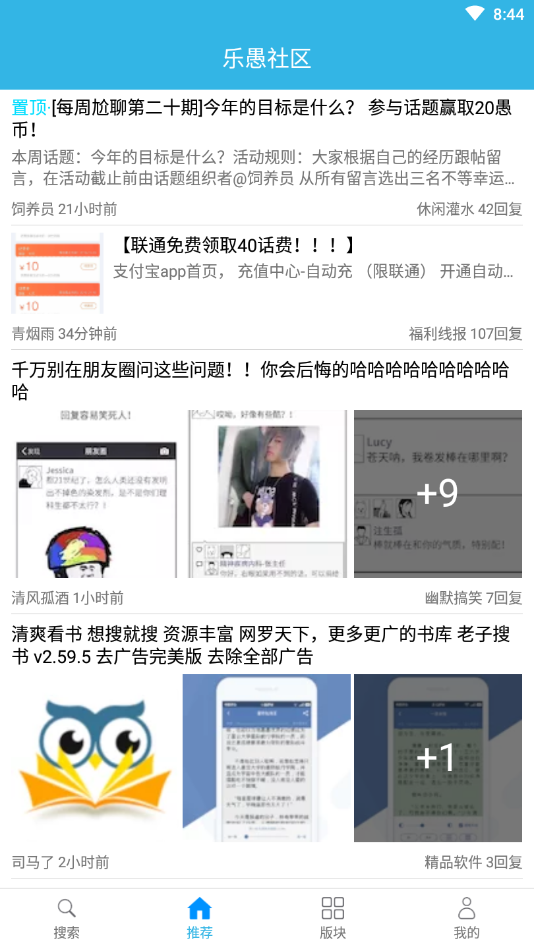 天天云搜  v4.7.3图1