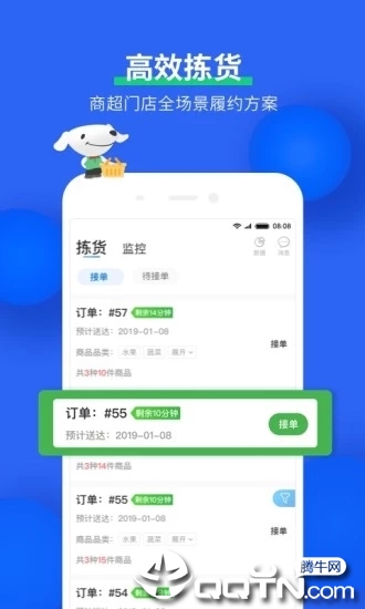 到家助手  v4.2.0.3图2