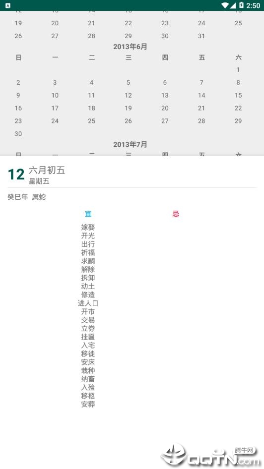 学记历史