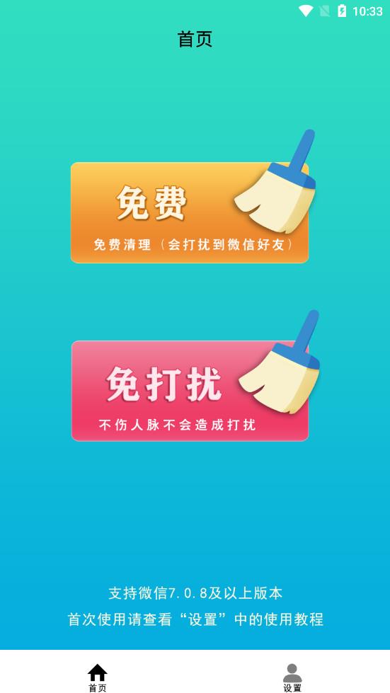 小优助手  v1.0图1