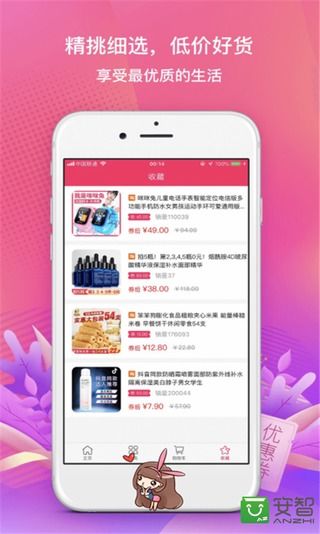 蜜源优惠  v6.4.6图3