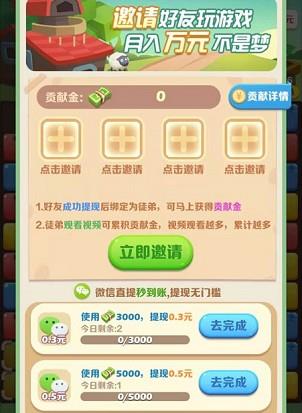 农场消消消2红包版  v2.0图3