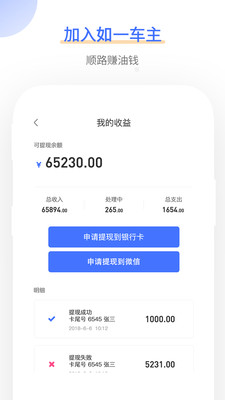 如一出行司机版  v2.0.2.2图3